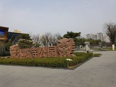-木塔寺遗址生态公园