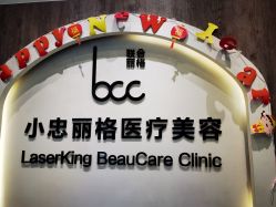 -小忠丽格医美