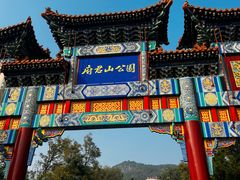 -府君山公园
