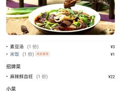 -朱大嘴肥肠血旺(福字街店)