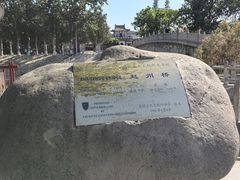 -赵州桥景区