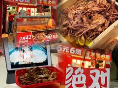 -绝味鸭脖(宝安区前进路店)