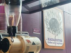 -HANA COFFEE(长寿路店)