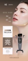 点击看大图 -VE小颜皮肤管理&科学美肤中心