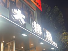 -欧记大排档·江西景德菜(上海首店)