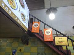 -王记生烫牛杂面馆(兰陵路店)