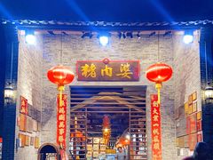 -猪肉婆私房菜(容桂总店)