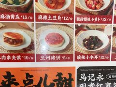 -马记永·兰州牛肉面(天通苑家乐福店)