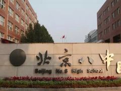 -北京八中游泳馆