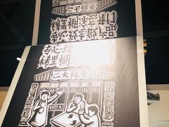 -太二酸菜鱼(深圳布吉万象汇店)
