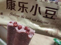 -康乐(滨江道店)