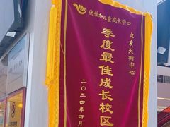 -优佳加感统·语言·注意力训练(江宸天街中心)