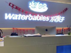 -水贝乐国际水育儿童游泳中心(新业广场店)
