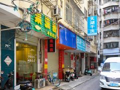-果流香水果甜品(建政路店)