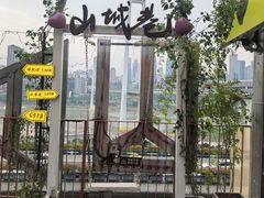 -全季酒店(重庆李子坝牛角沱地铁站店)