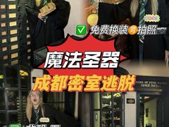 -逃脱反斗城沉浸剧情密室(阳光新业中心店)