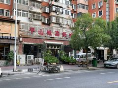 -平山城鑫烧烤(建国楼店)
