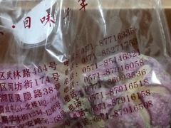 -南宋胡记(杭州体育场路店)