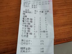账单-马路边边串串香(涑河南街店)