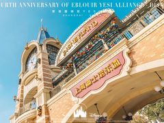 -上海迪士尼度假区