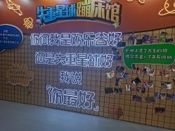 -失重星球乐园·蹦床馆(欢乐谷店)