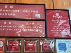 -朱仔记食府(江南大道店)
