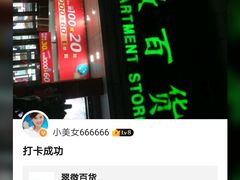 -翠微百货(龙德店)