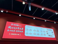 -喜家德虾仁水饺(岗厦北店)