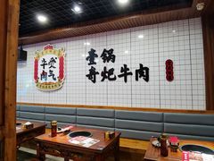 大堂-受气牛肉·耙牛肉火锅(水晶郦城店)