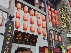-东西巷