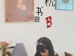 -羊咖啡(大理古城五华楼店)