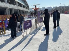 -沈阳奥体冰雪嘉年华