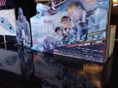 -萧山德纳MAX影城