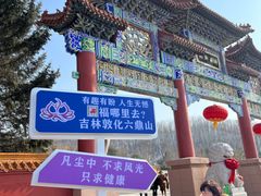 -六鼎山文化旅游区