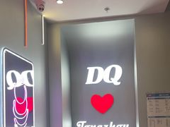 -DQ·蛋糕·冰淇淋(通州万达店)
