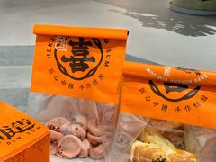 -喜計局·饼行(南湖万达广场店)