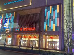 -新世界百货(顺义店)