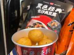 糖油粑粑-黑色经典臭豆腐·湖南特产(太平街口店)