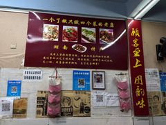 -吴记口味馆