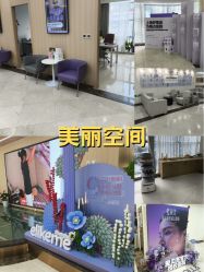 -上海伊莱美医疗美容医院