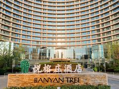 -天津海河悦榕庄·Lobby Lounge大堂吧