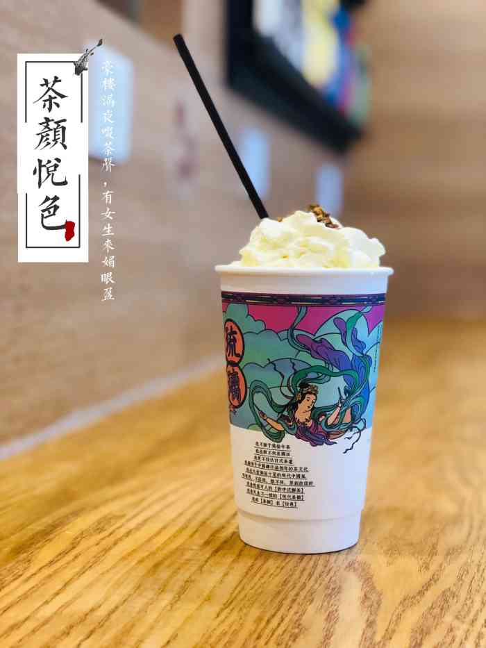 茶颜悦色(7mall店)