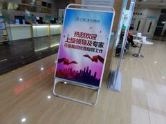 -广州仁爱天河医院体检中心