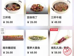 菜单-大牌大·传统杭帮菜(湖滨店)