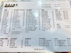 菜单-刘森记面家(桂林街店)