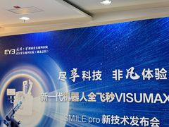 -武汉大学附属爱尔眼科医院(湖北总院)