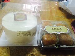-幸福西饼面包茶饮(车公庙店)