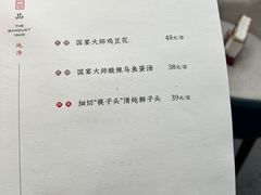 -淮四九宴•老饭骨大师技(前门店)