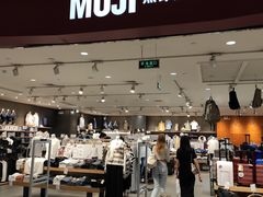 -MUJI无印良品(天河领展广场店)