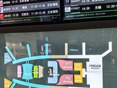 -广州白云国际机场-T2航站楼